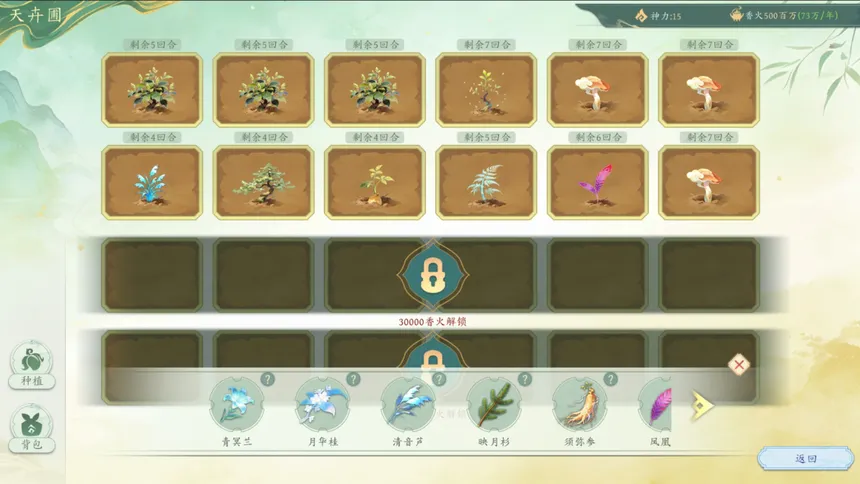 Скриншот 8 к игре 吾为天道
