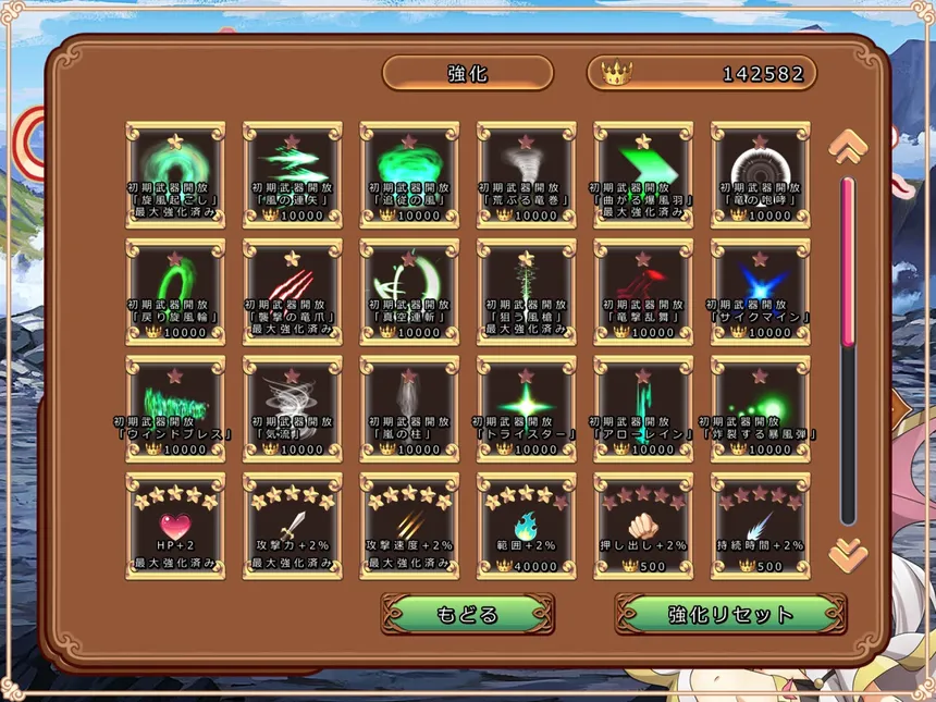 Скриншот 3 к игре 俊風のシィレア