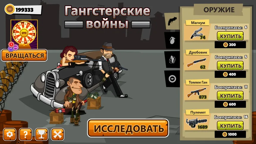Скриншот 1 к игре Gangster Wars