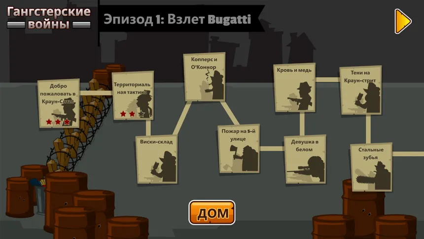 Скриншот 4 к игре Gangster Wars