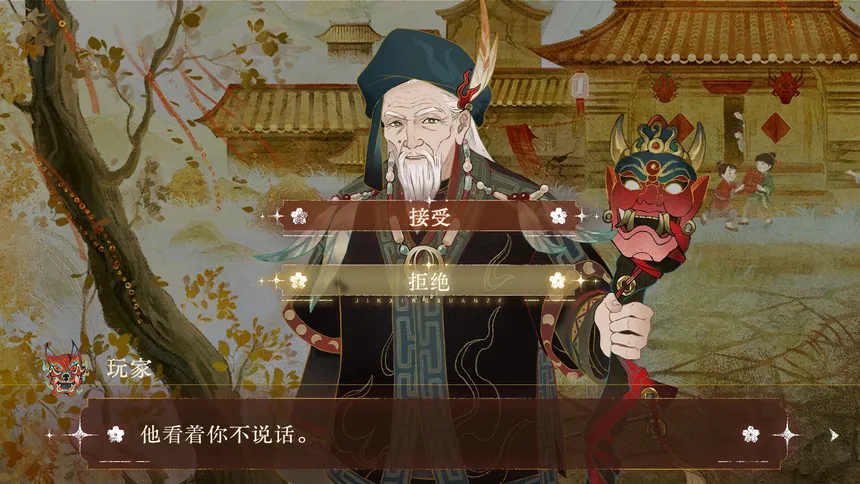 Скриншот 2 к игре 青羽沉梦-终霰篇