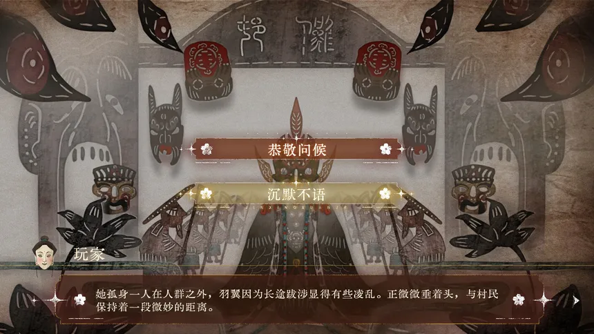 Скриншот 3 к игре 青羽沉梦-终霰篇