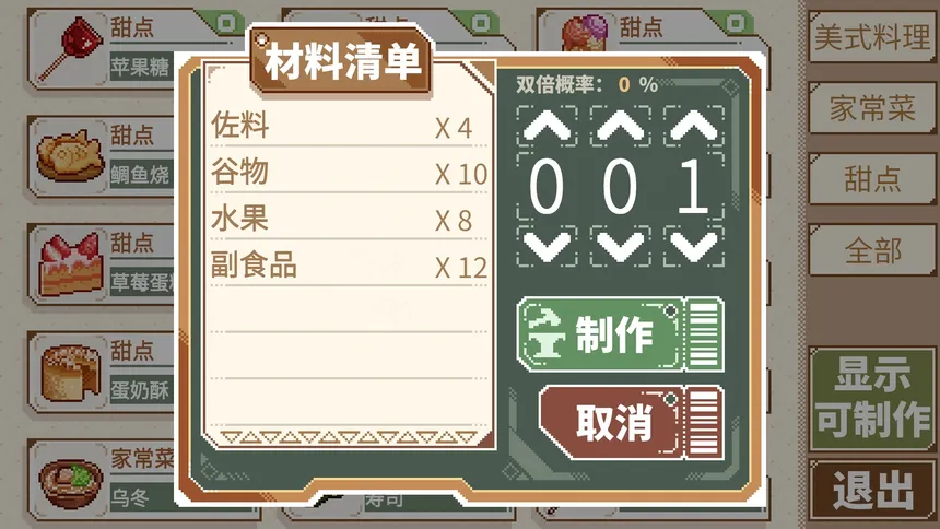 Скриншот 6 к игре 晴蓝岛恋活笔记 LoveLife of QingLan Island