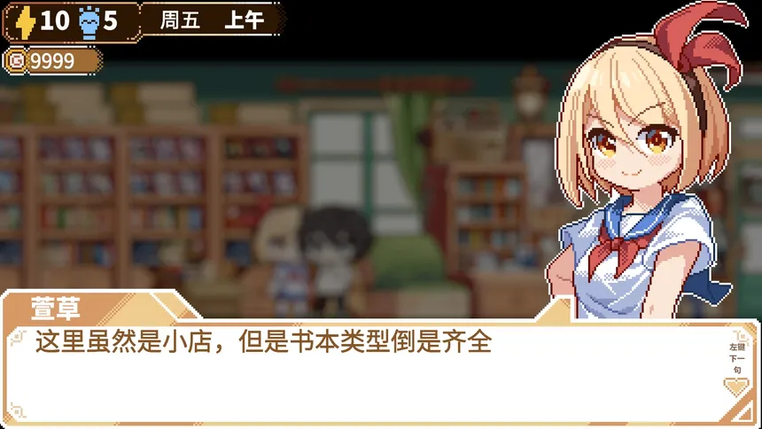 Скриншот 8 к игре 晴蓝岛恋活笔记 LoveLife of QingLan Island