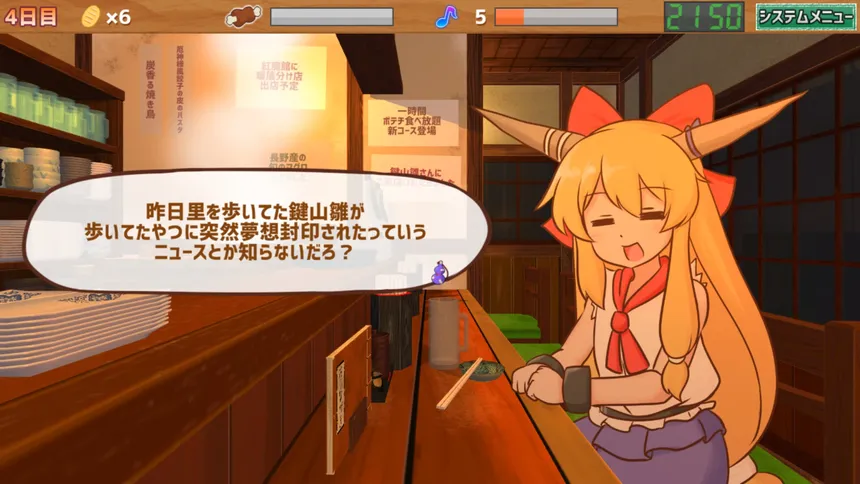 Скриншот 1 к игре サシ飲み萃香ちゃん