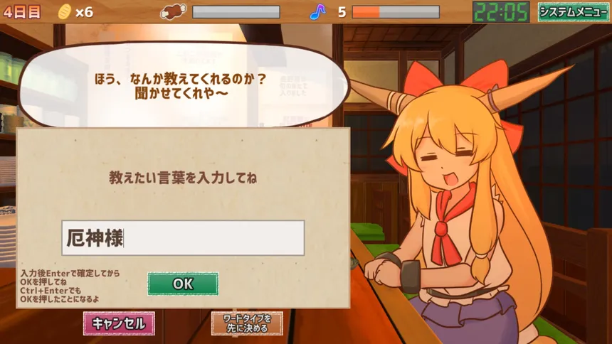 Скриншот 2 к игре サシ飲み萃香ちゃん