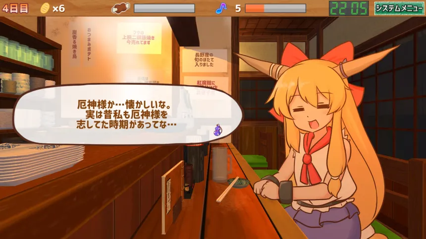 Скриншот 4 к игре サシ飲み萃香ちゃん