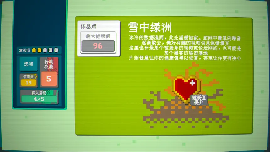 Скриншот 2 к игре 矩阵破冰者