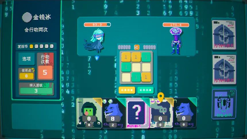 Скриншот 3 к игре 矩阵破冰者