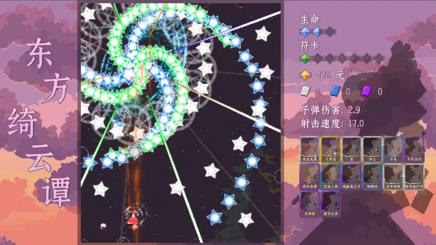 Скриншот 2 к игре 东方绮云谭