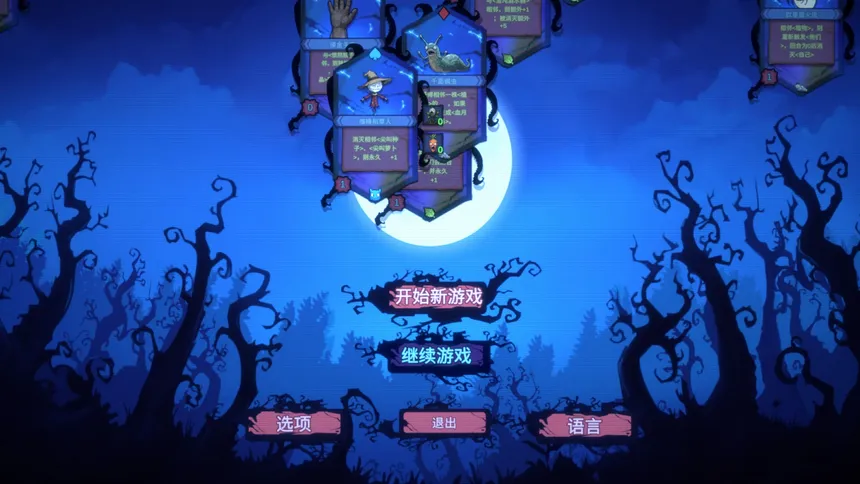 Скриншот 7 к игре Rentcthulhu