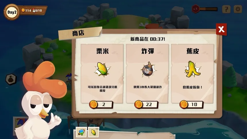 Скриншот 3 к игре KABOOM Farm