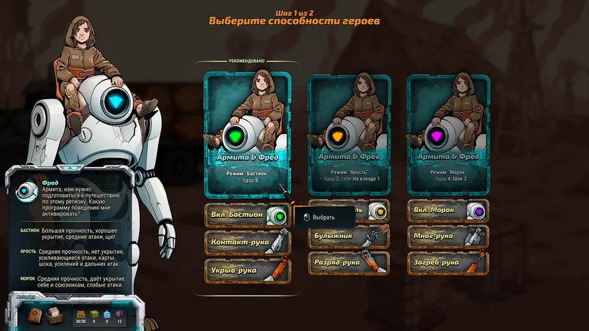 Скриншот 2 к игре Armita's Search: Story-Driven Tactical Deckbuilder
