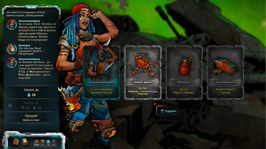 Скриншот 7 к игре Armita's Search: Story-Driven Tactical Deckbuilder