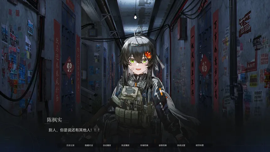 Скриншот 6 к игре 众星入海