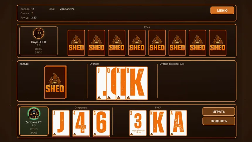 Скриншот 8 к игре SHED