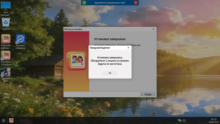 Скриншот 3 к игре Uninstall Simulator