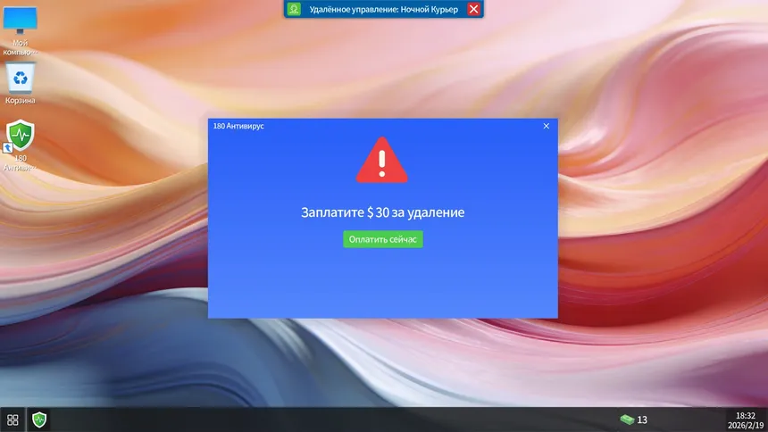 Скриншот 5 к игре Uninstall Simulator