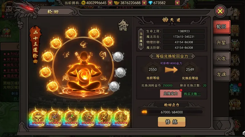 Скриншот 5 к игре 1根香腸走江湖