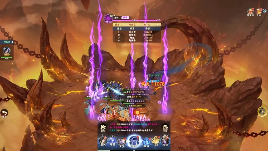 Скриншот 2 к игре 凡人修仙传之韩老魔传奇
