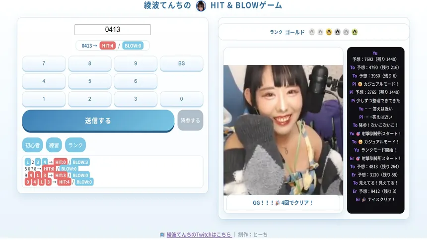 Скриншот 4 к игре 綾波てんちの　HIT&BLOW