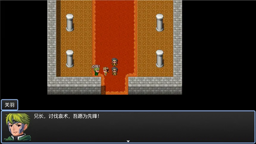 Скриншот 4 к игре 吞天食地666（二）卧龙传