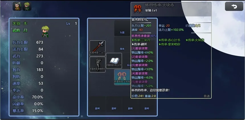 Скриншот 8 к игре 吞天食地666（二）卧龙传