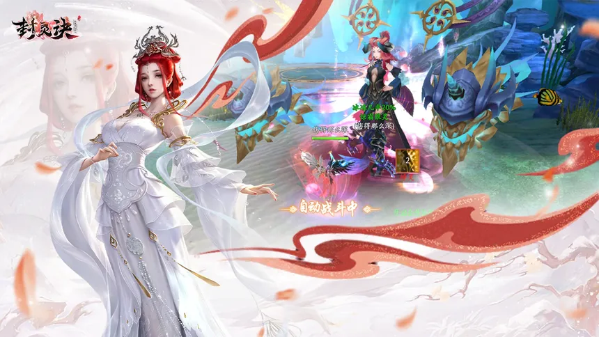 Скриншот 2 к игре 封灵诀
