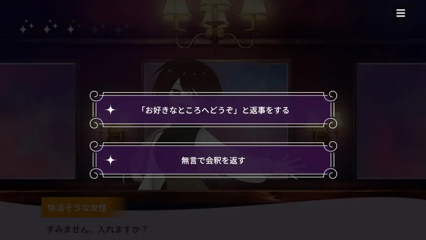 Скриншот 3 к игре 夢酔のバーテンダー