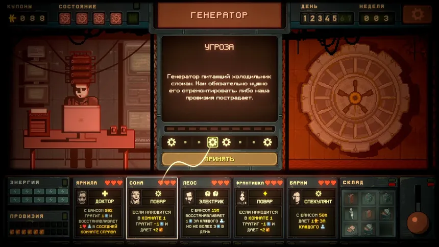 Скриншот 2 к игре Underchoice
