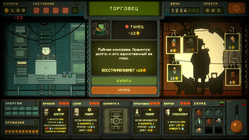 Скриншот 4 к игре Underchoice