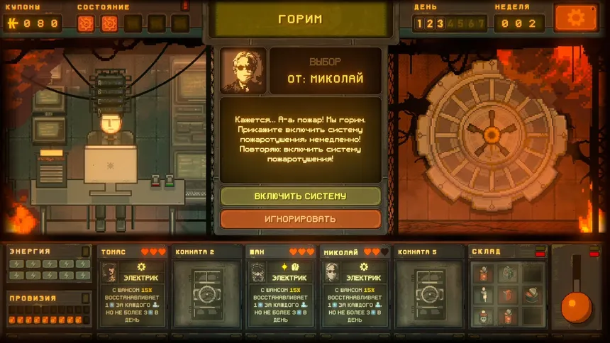 Скриншот 5 к игре Underchoice
