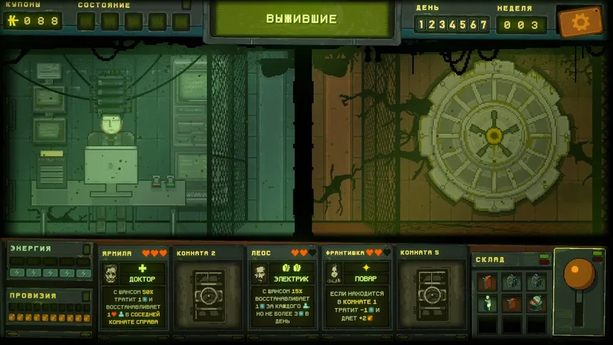 Скриншот 7 к игре Underchoice