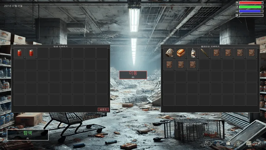Скриншот 2 к игре ZombieVirusSurviveAlone