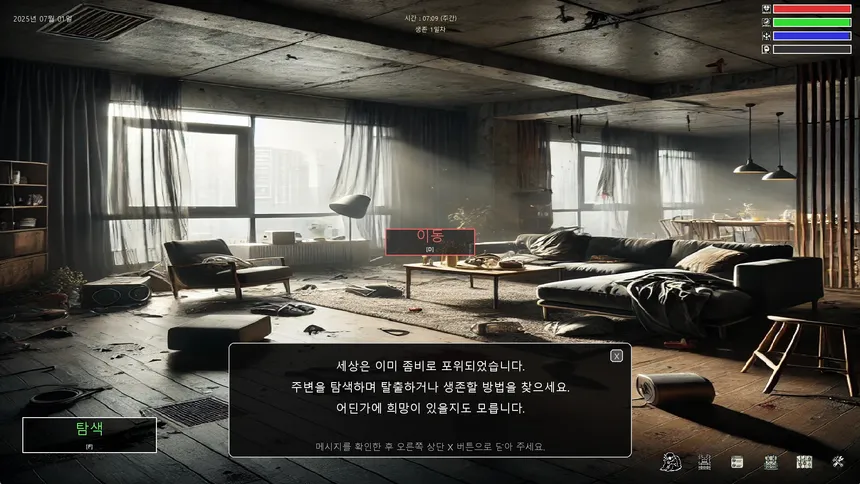 Скриншот 3 к игре ZombieVirusSurviveAlone