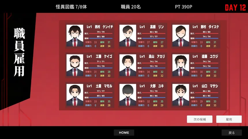 Скриншот 2 к игре 怪異対策特異機関ー幻視天研所ー