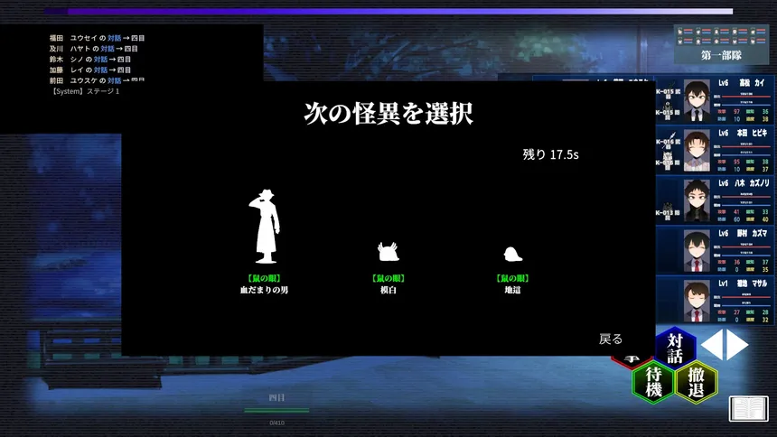 Скриншот 7 к игре 怪異対策特異機関ー幻視天研所ー