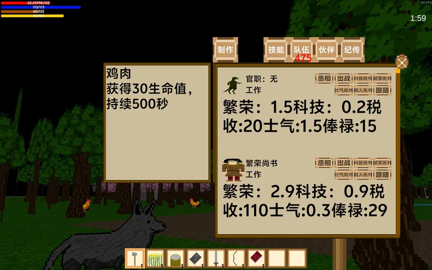 Скриншот 6 к игре 肉食者
