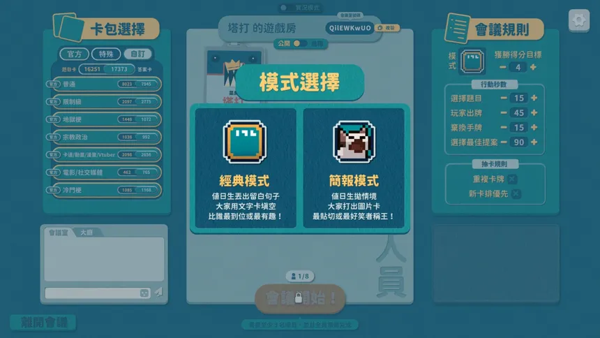 Скриншот 3 к игре 災難公關+