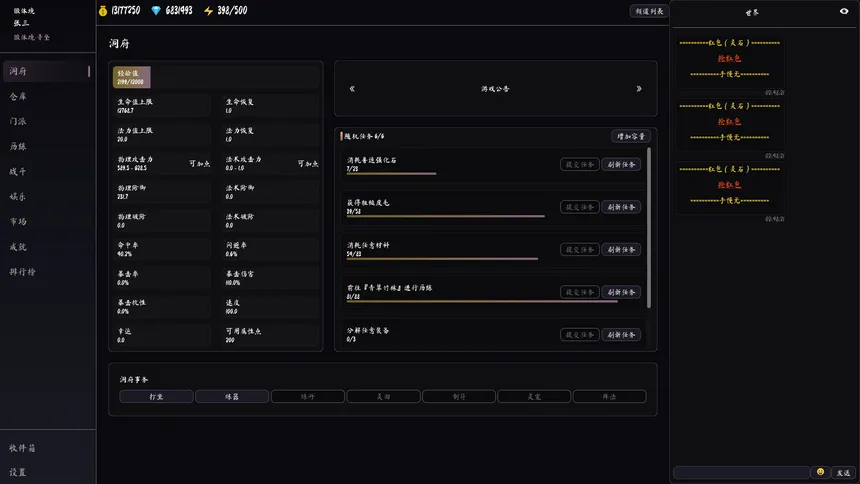 Скриншот 1 к игре 墨仙箓