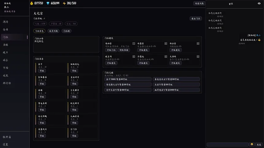 Скриншот 5 к игре 墨仙箓