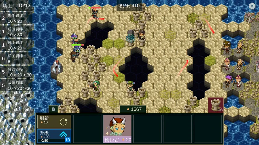 Скриншот 2 к игре The Unbroken line 不朽防线