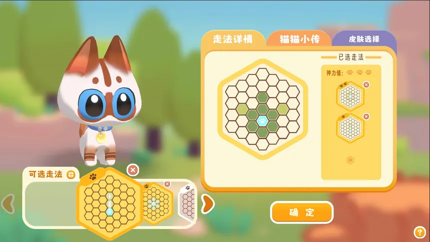 Скриншот 1 к игре 爪爪谋略