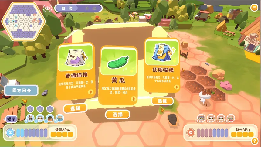 Скриншот 2 к игре 爪爪谋略