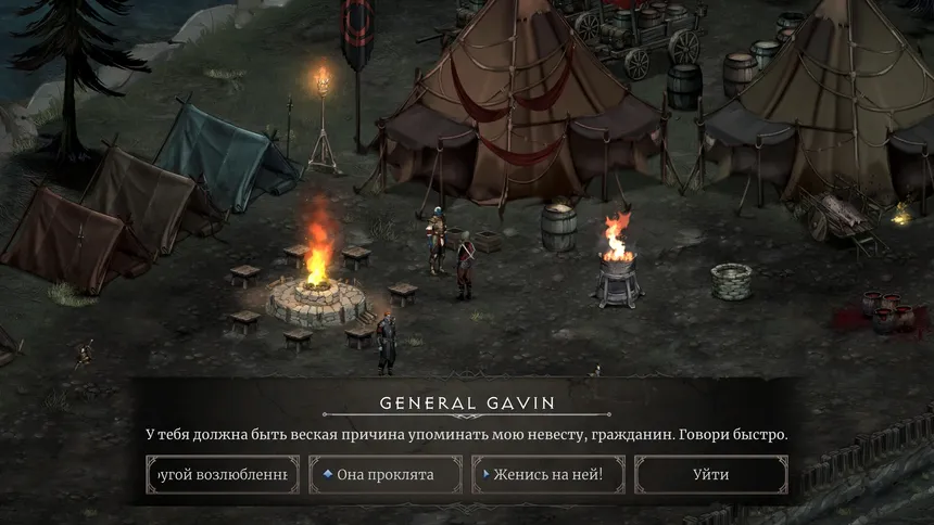 Скриншот 7 к игре Vampire's Fall 2
