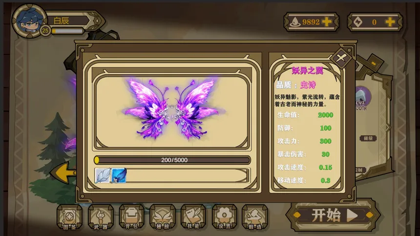 Скриншот 3 к игре 小小魔法师