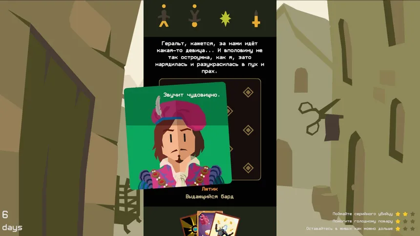 Скриншот 5 к игре Reigns: The Witcher