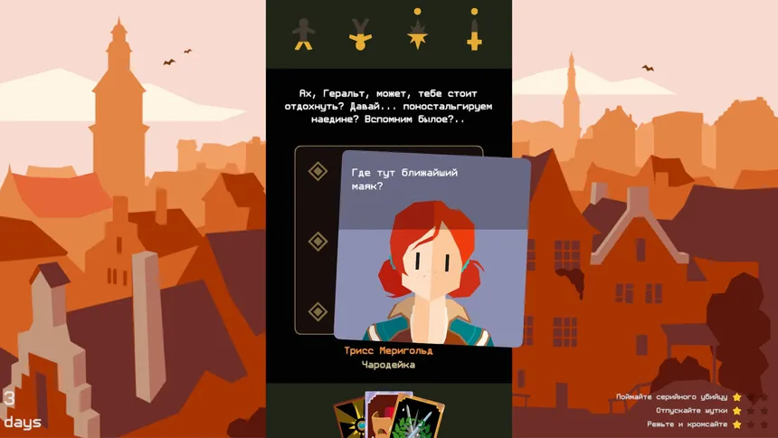 Скриншот 7 к игре Reigns: The Witcher