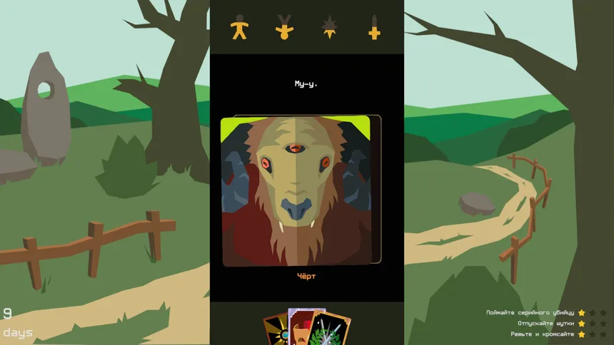 Скриншот 8 к игре Reigns: The Witcher