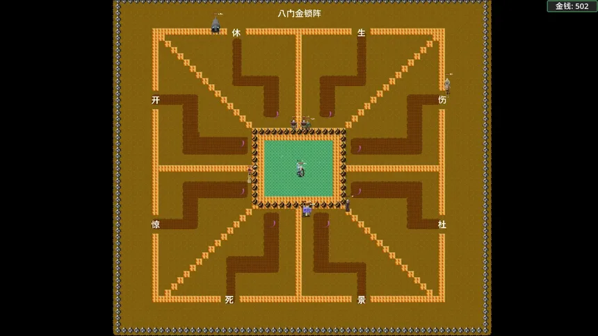 Скриншот 8 к игре 吞食三国
